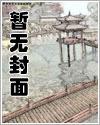 無涯 (岱山系列 氣質系古言肉文、劇情為主)